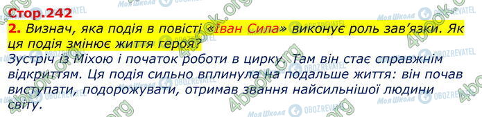 ГДЗ Українська література 7 клас сторінка Стр.242 (2)